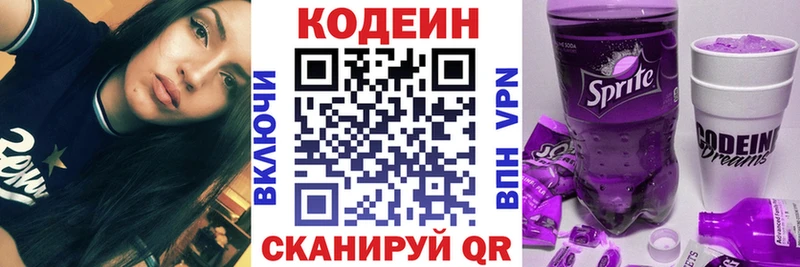 маркетплейс состав  Воркута  Codein Purple Drank 