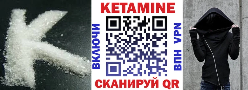 КЕТАМИН ketamine Воркута